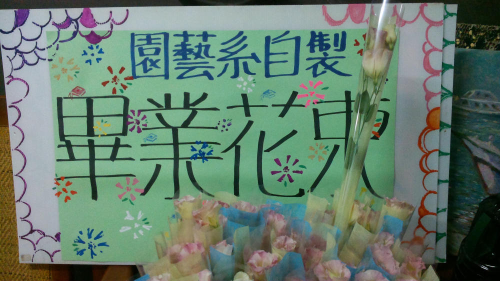 洋桔梗
